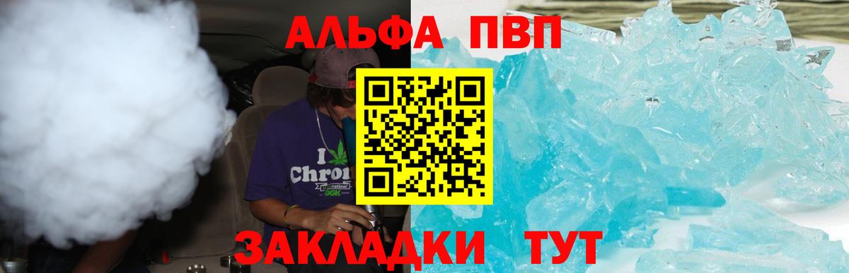 Альфа ПВП СК Гусь-Хрустальный