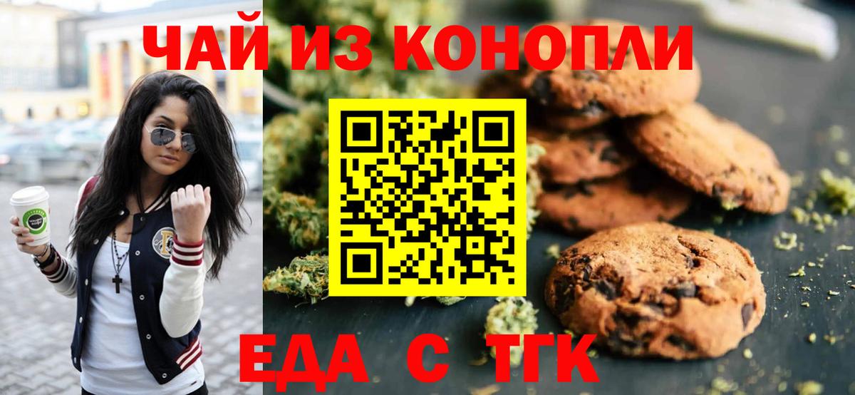 Гусь-Хрустальный  Cannafood марихуана  Вход с VPN 