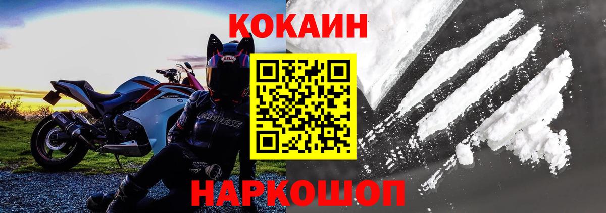 Кокаин 97% Гусь-Хрустальный