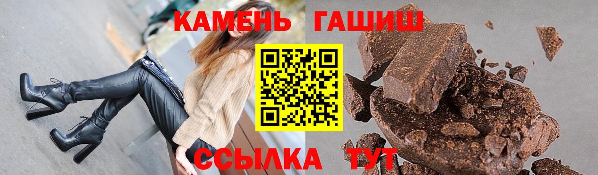 ГАШИШ Cannabis  ГАШ  купить  цена  Вход с VPN  Гусь-Хрустальный 