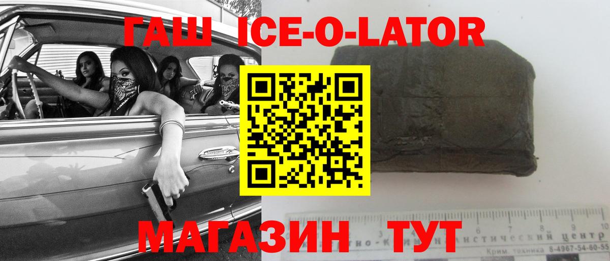 ГАШ индика сатива Гусь-Хрустальный