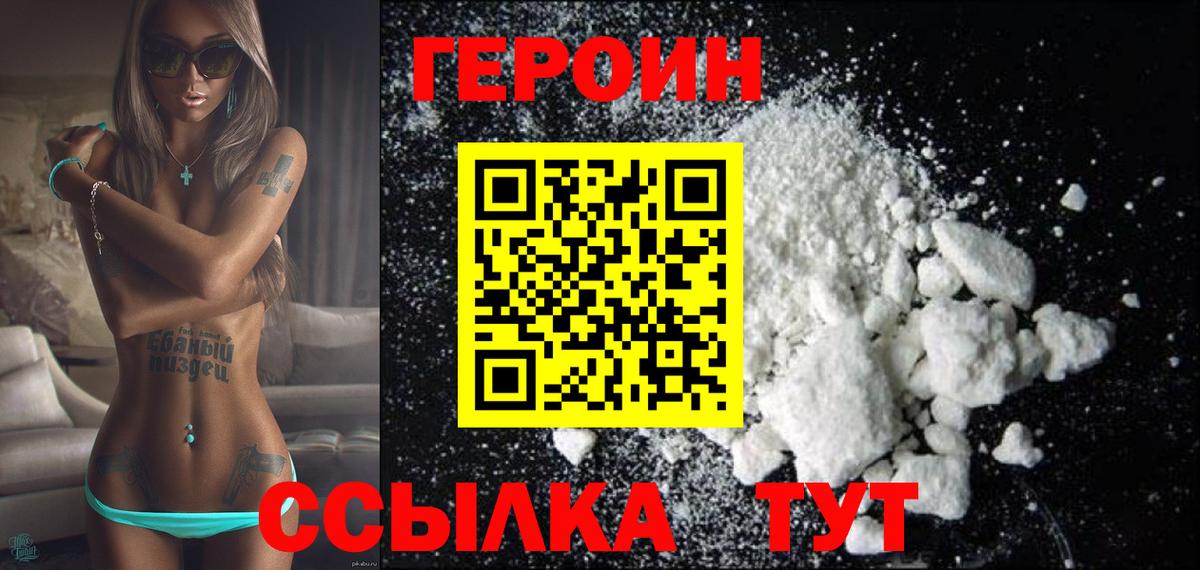 Гусь-Хрустальный  ГЕРОИН хмурый  Вход с VPN 