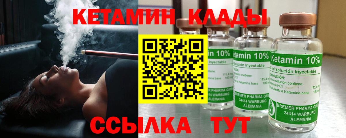Кетамин ketamine  Вход с VPN  Гусь-Хрустальный 