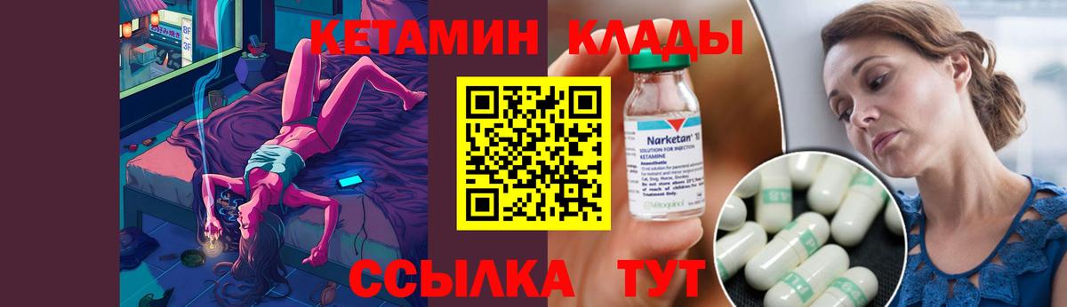 Кетамин ketamine Гусь-Хрустальный