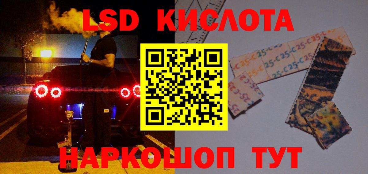 Лсд 25 экстази кислота Гусь-Хрустальный