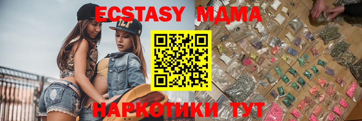 MDMA Molly  МДМА  Гусь-Хрустальный  МДМА crystal  Вход с VPN 