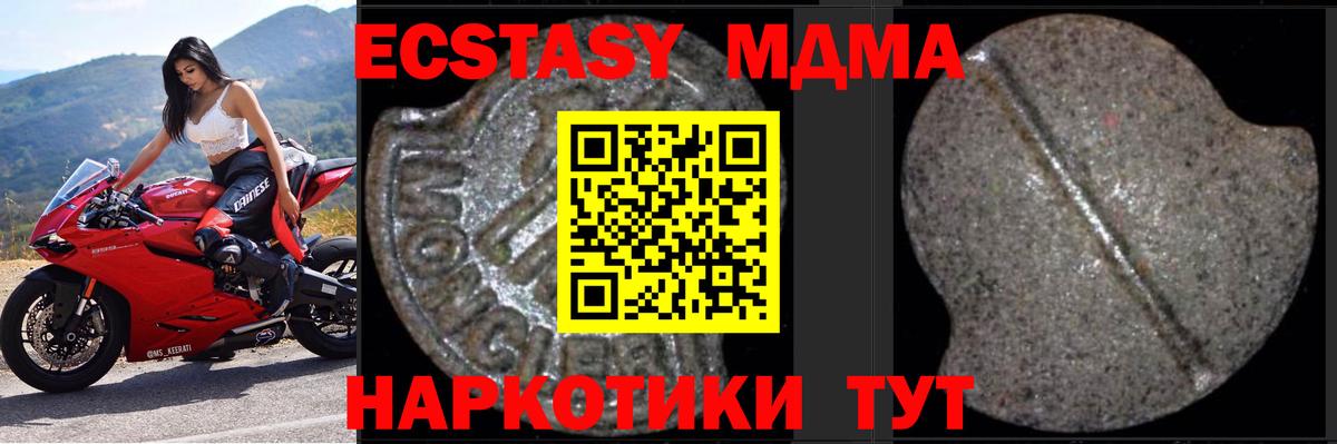 МДМА молли Гусь-Хрустальный