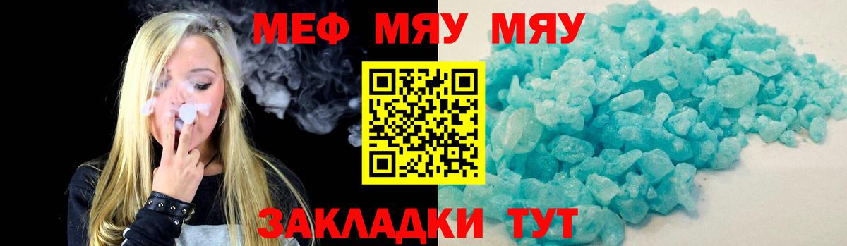 МЕФ мука Гусь-Хрустальный