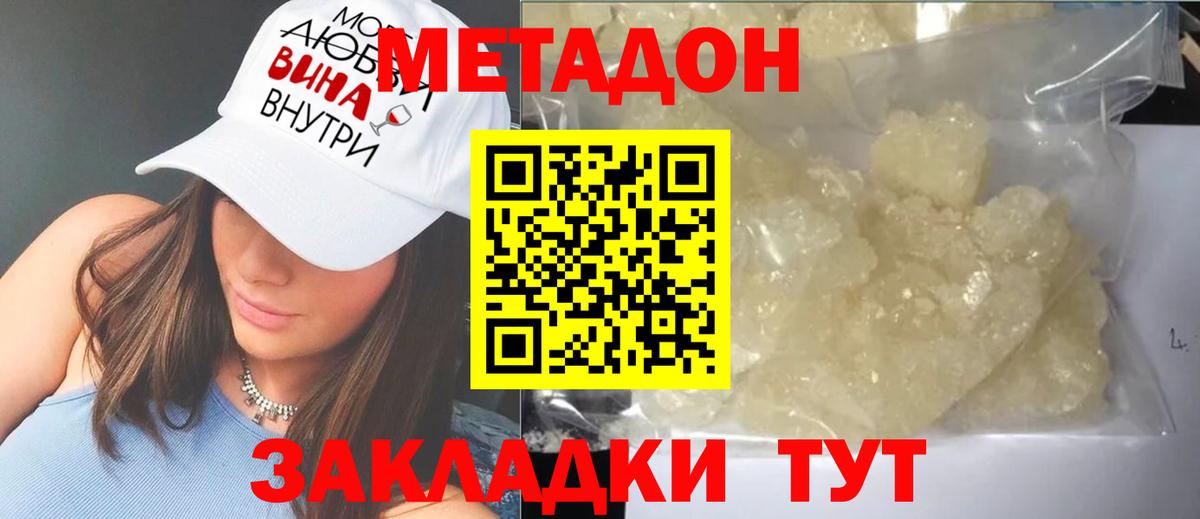 Метадон мёд  Вход с VPN  МЕТАДОН VHQ  Гусь-Хрустальный 