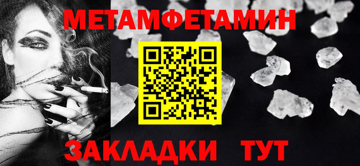 МЕТАМФЕТАМИН пудра  Вход с VPN  Гусь-Хрустальный  МЕТАМФЕТАМИН пудра 