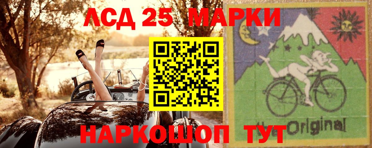 Гусь-Хрустальный  Марки NBOMe 1500мкг  Вход с VPN 