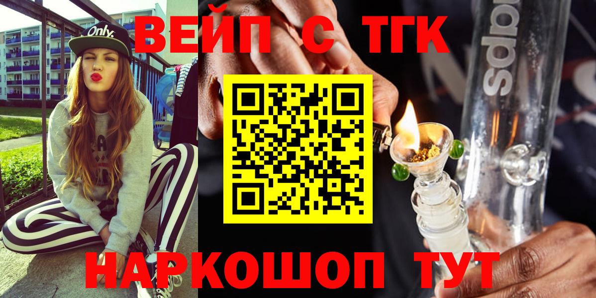 Гусь-Хрустальный  Дистиллят ТГК гашишное масло  Вход с VPN  ТГК Wax 