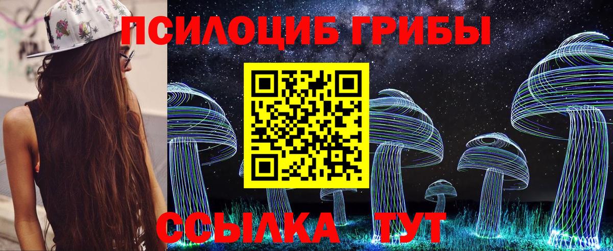 Галлюциногенные грибы Magic Shrooms  Вход с VPN  Гусь-Хрустальный 